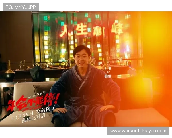 《一脚成名的足球大爷逆袭记:从球场到人生巅峰的传奇》 《一脚成名的足球大爷逆袭记:从球场到人生巅峰的传奇》